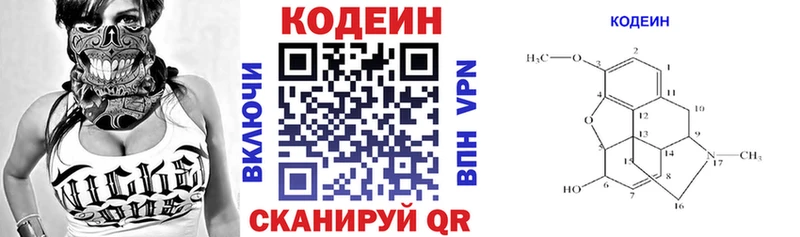 Кодеин Purple Drank даркнет какой сайт Дубовка купить