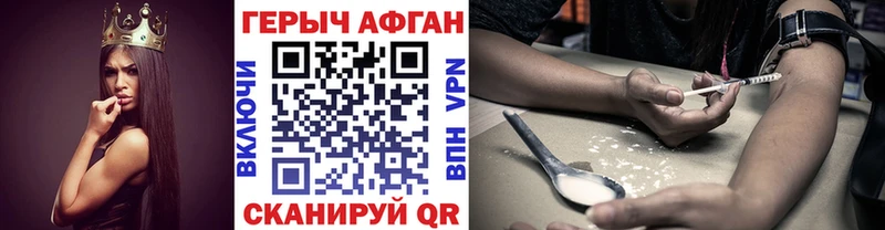 ГЕРОИН Афган  Дубовка 
