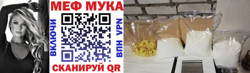МЕФ mephedrone  блэк спрут ТОР  Дубовка 