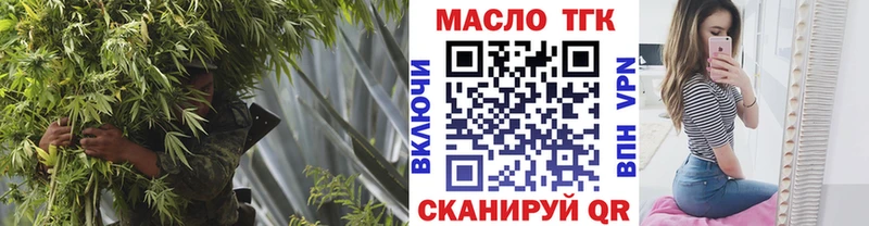 ТГК вейп  купить наркотик  Дубовка 
